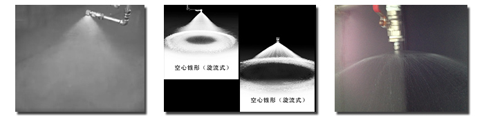 转角型空心锥喷嘴喷雾效果